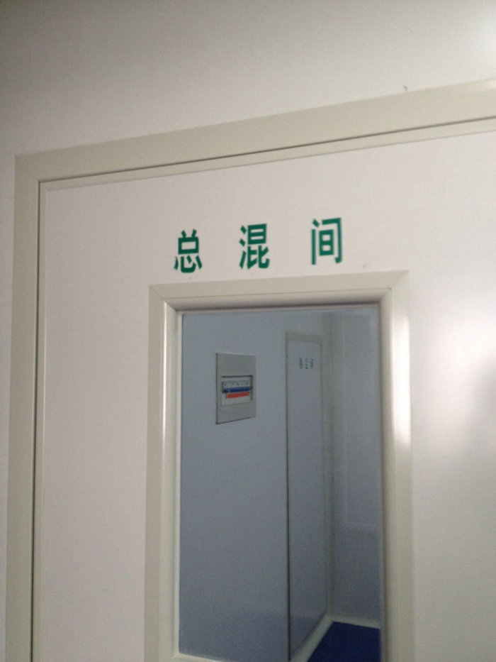 车间