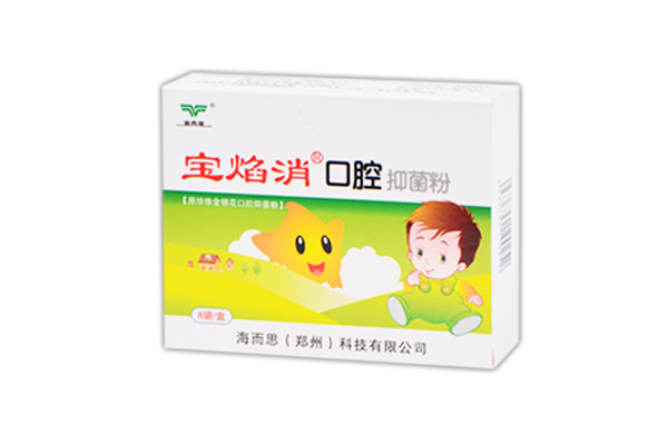宝焰消口腔抑菌粉